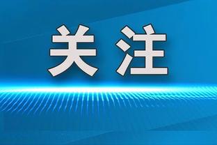 大气！沙联高管：亨德森是我们的最佳签约之一，他让我们吸取教训